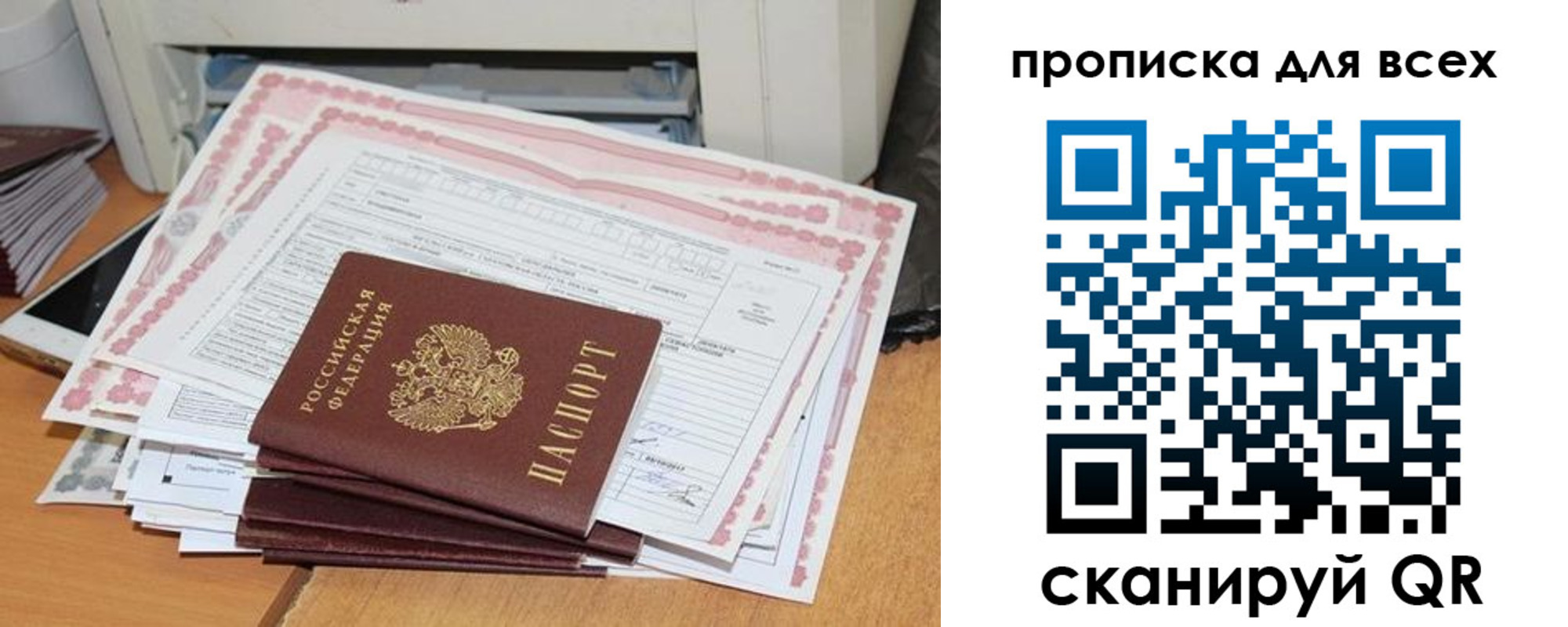 купить прописку в Искитиме