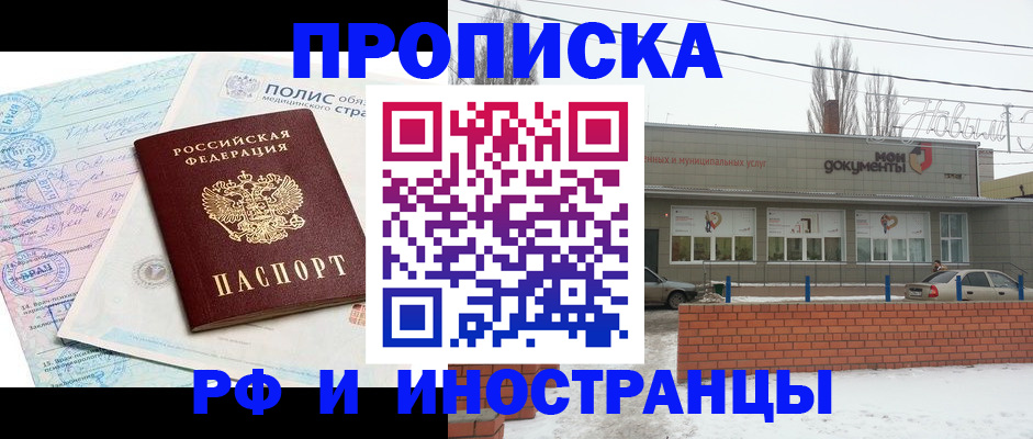 временная регистрация 2025 в Искитиме