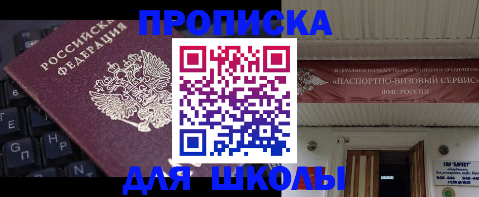 прописка гарантия в Искитиме